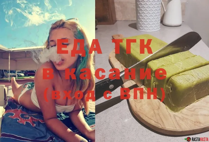 Печенье с ТГК конопля  Раменское 